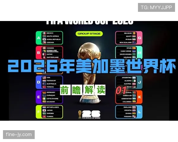 佛得角首战世界杯能否创造非洲新军奇迹 2026美加墨征程前瞻