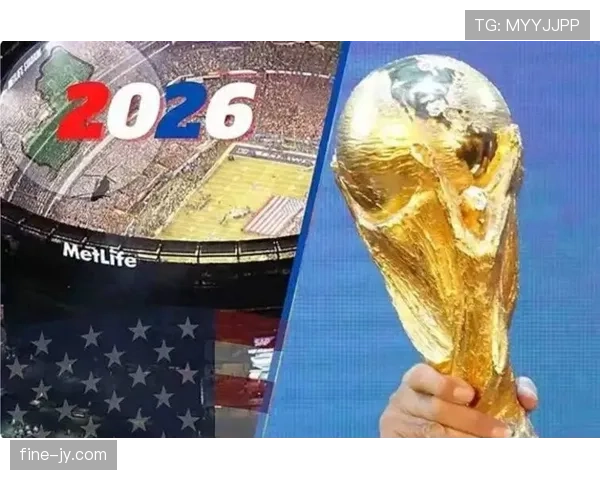 2026世界杯季军赛是否继续保留 2026世界杯季军赛是否继续保留